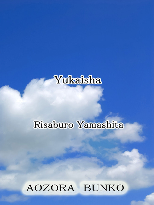 Title details for Yukaisha by Risaburo Yamashita - Available